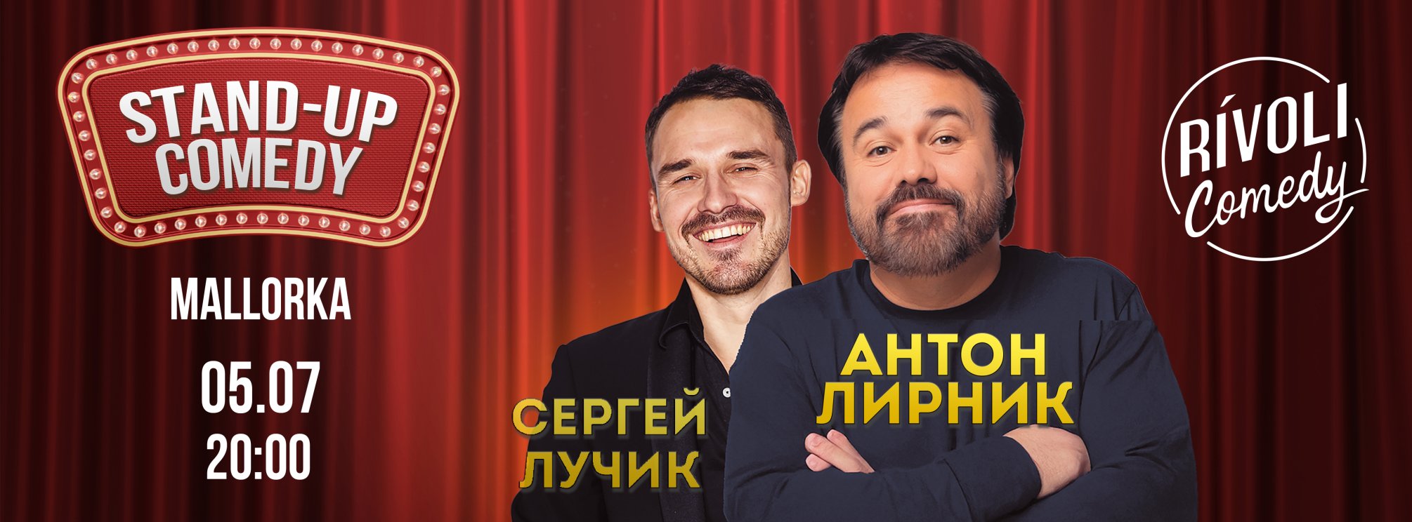 Антон Лирник, Сергей Лучик | Stand-up Comedy