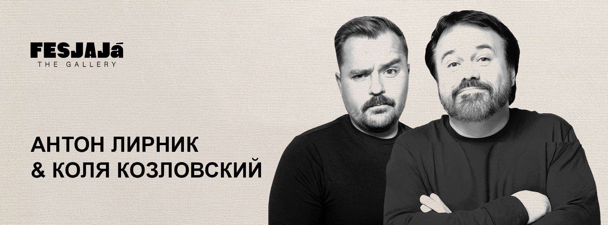 Антон Лирник, Коля Козловский | STAND UP COMEDY · XVI FESJAJÁ